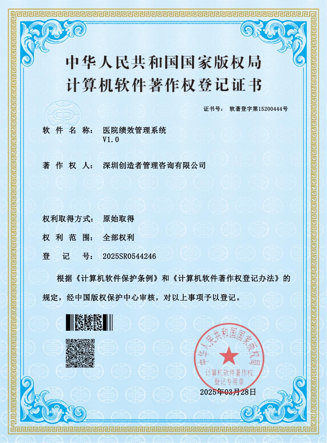 醫(yī)院績(jī)效管理系統(tǒng)_00.jpg